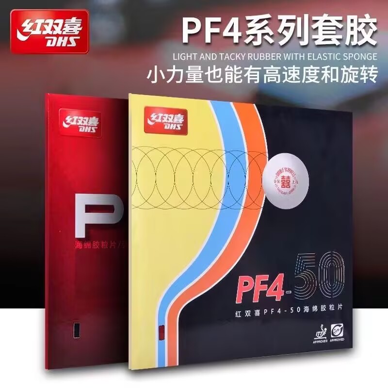 Table Tennis Padel - DHS PF4-50 PF4 Table Tennis Rubber