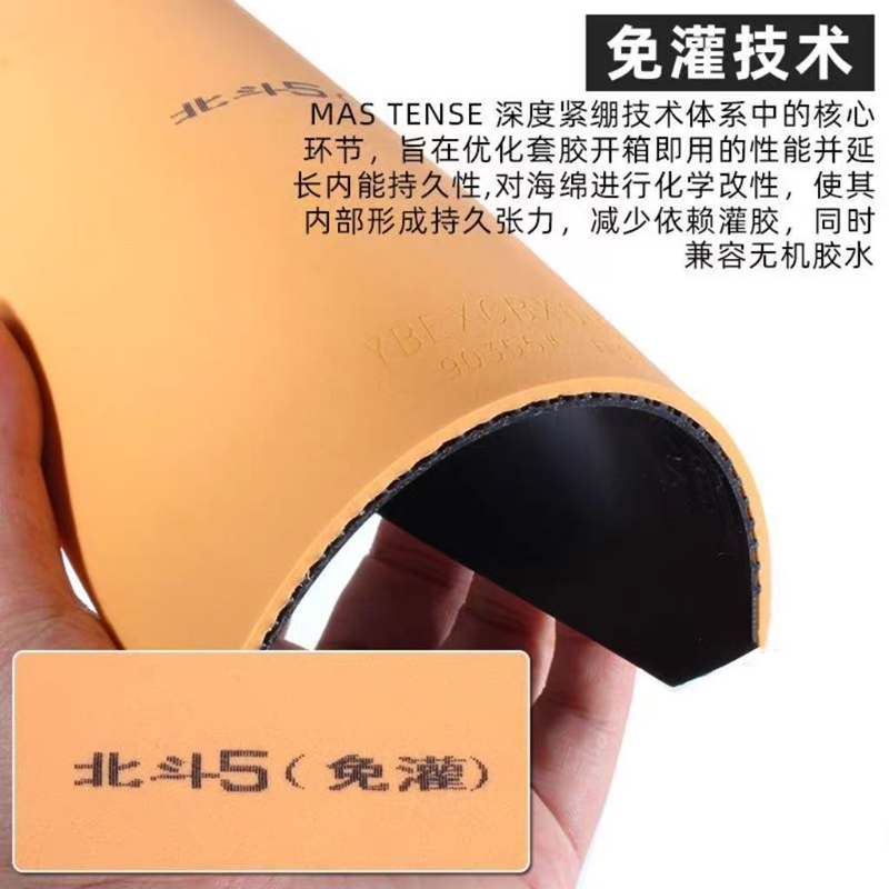 Table Tennis Padel - YINHE BIG DIPPER V Table Tennis