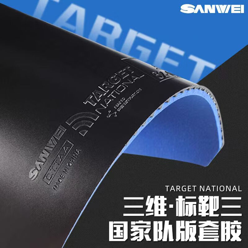 Table Tennis Padel - SANWEI TARGET 3 National Table Tennis