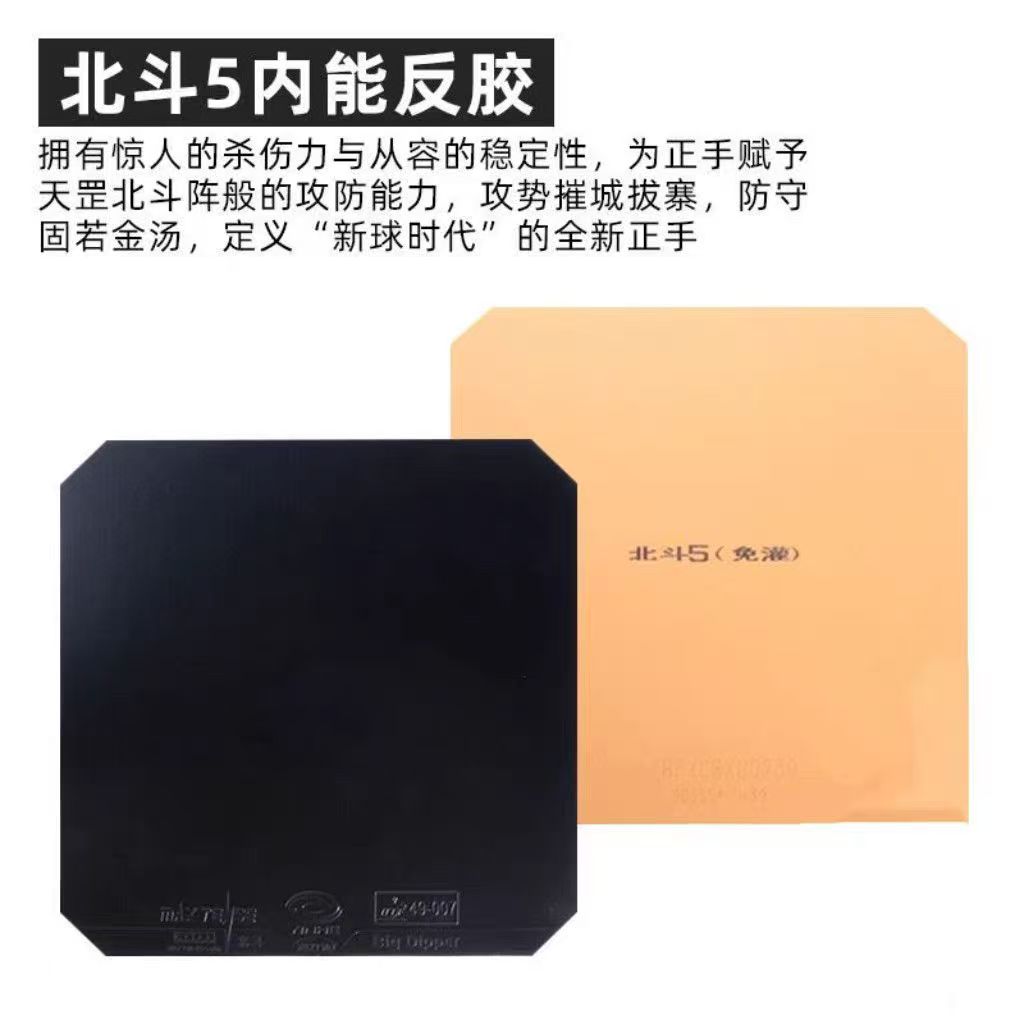 YINHE BIG DIPPER V Table Tenni - đánh giá và giá Table Tennis Padel