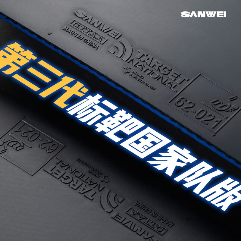 SANWEI TARGET 3 National Table - đánh giá và giá Table Tennis Padel