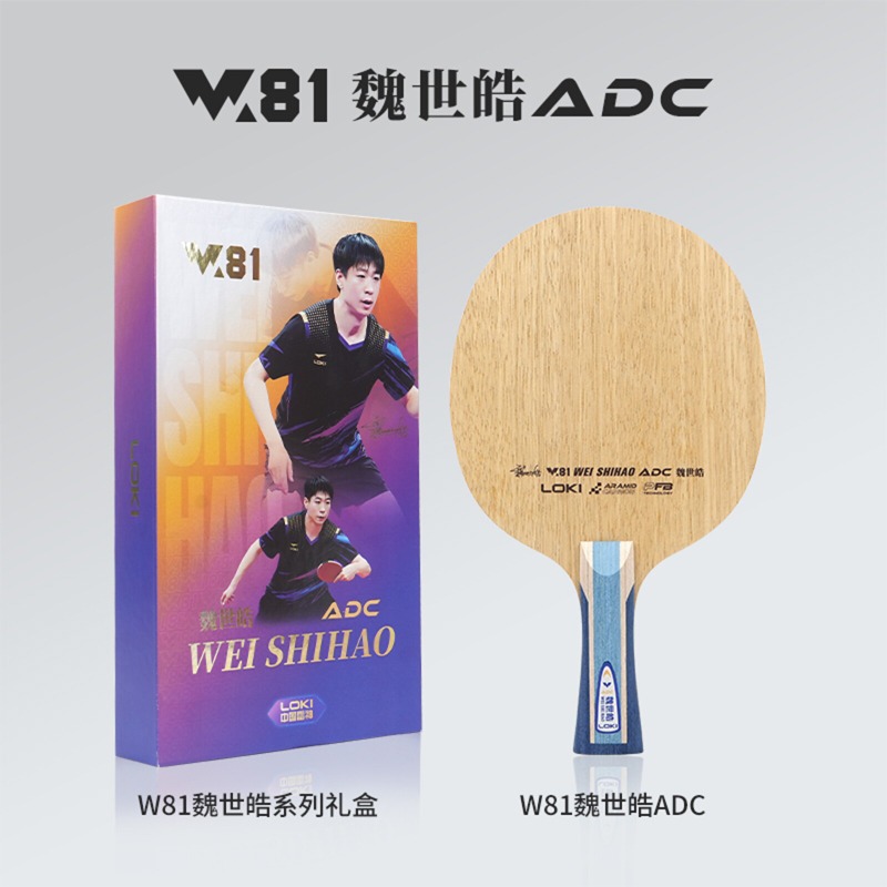 LOKI W81 Series Wei Shihao Tab - đánh giá và giá Table Tennis Blades